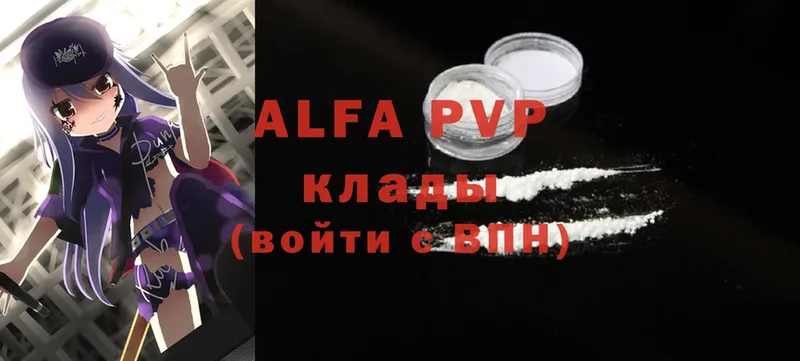 Alpha-PVP мука  Циолковский 